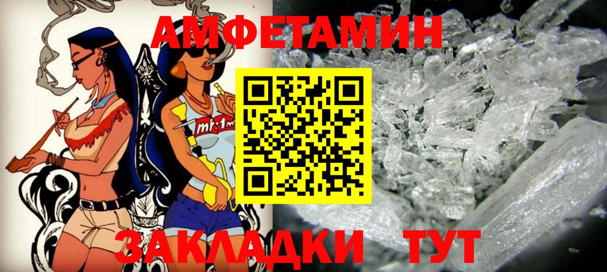 Амфетамин  Амфетамин 98%  Amphetamine  Калач-на-Дону  Вход с VPN 