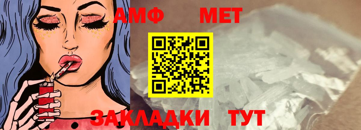 АМФЕТАМИН 98% Калач-на-Дону