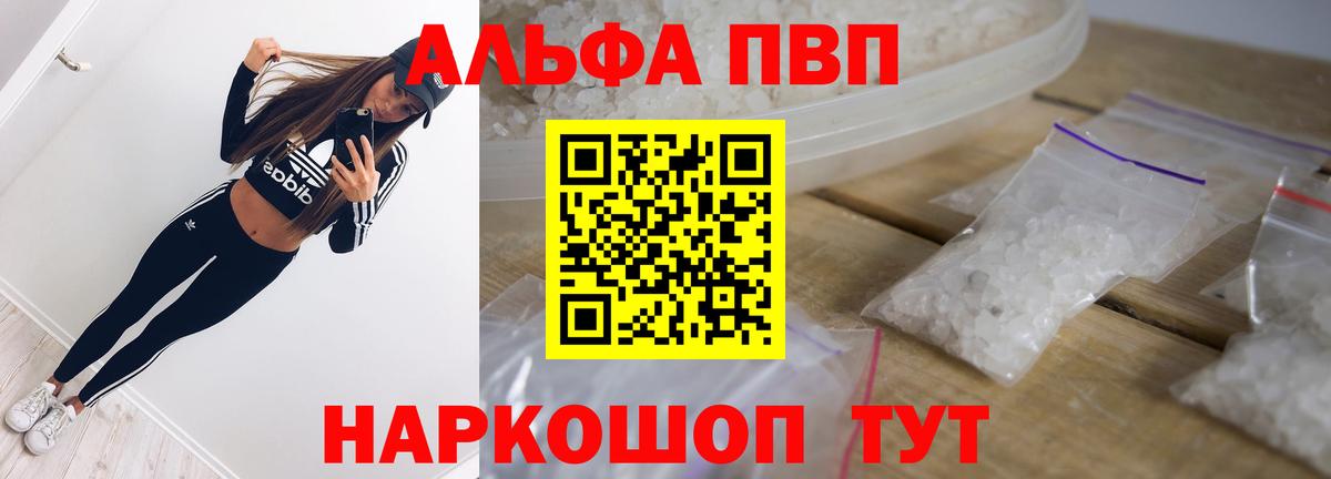 A PVP СК  Вход с VPN  Alpha PVP мука  Калач-на-Дону 