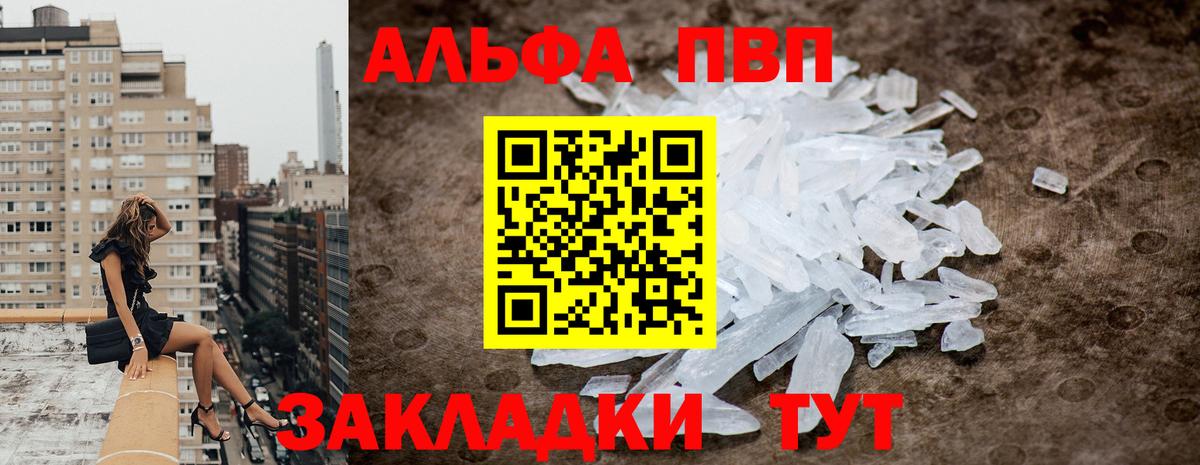 A PVP VHQ Калач-на-Дону