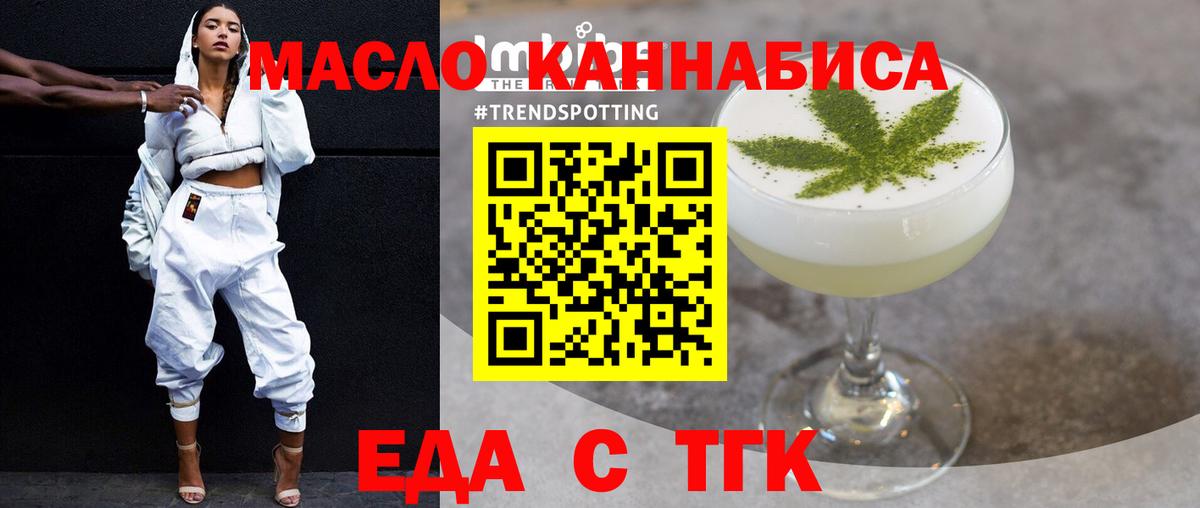 Калач-на-Дону  Cannafood конопля  Вход с VPN 