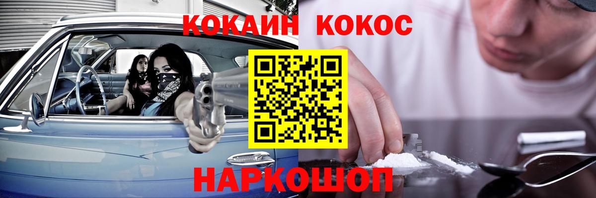 Cocaine Боливия  COCAIN  Вход с VPN  Калач-на-Дону  COCAIN Fish Scale 