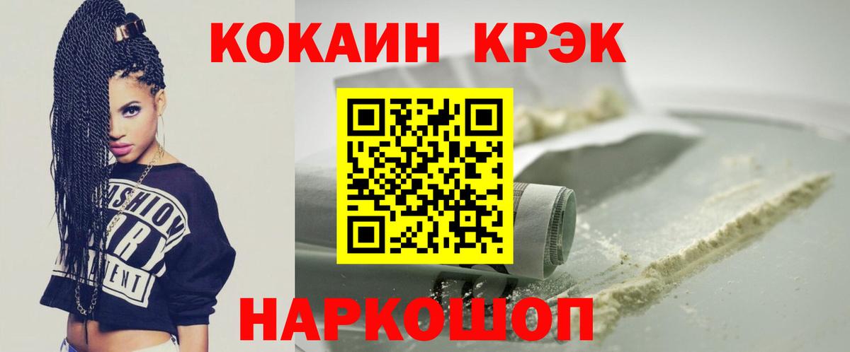 Cocaine Колумбийский Калач-на-Дону