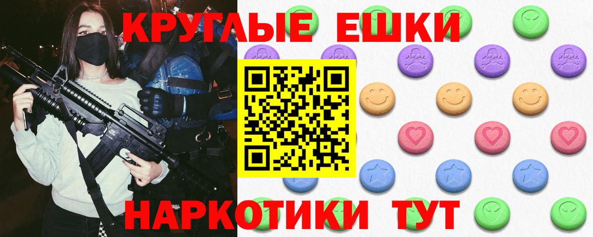 Экстази диски Калач-на-Дону