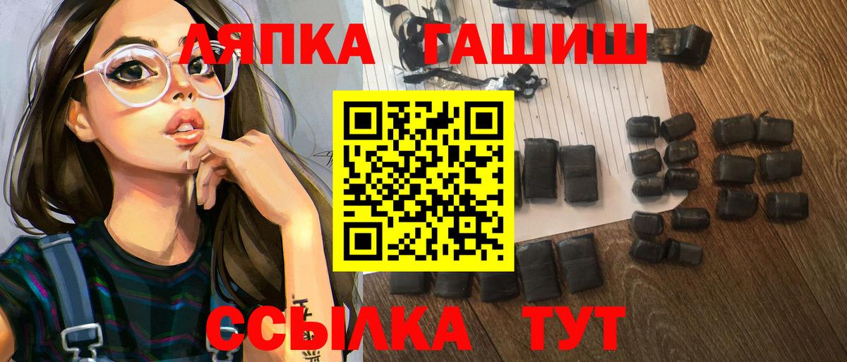ГАШ  Вход с VPN  Калач-на-Дону  ГАШИШ индика сатива  ГАШИШ Premium 
