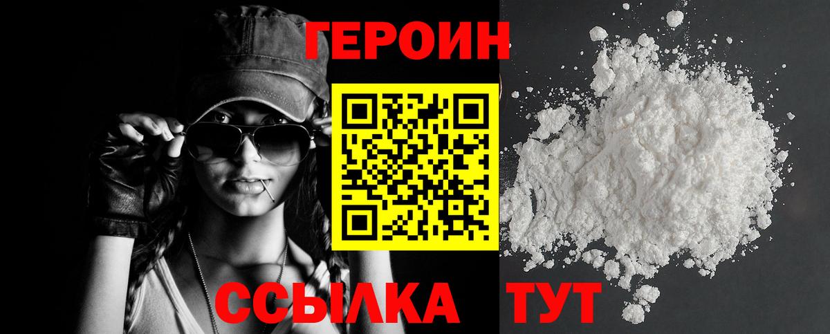 Калач-на-Дону  ГЕРОИН  Вход с VPN  ГЕРОИН Афган 