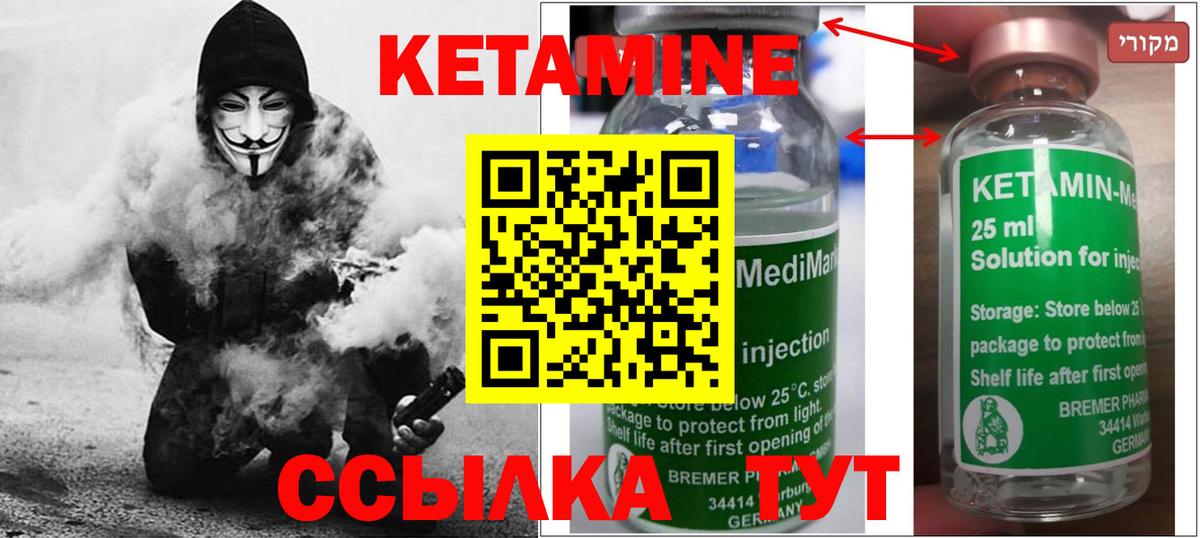 Калач-на-Дону  КЕТАМИН ketamine  Вход с VPN  blacksprut рабочий сайт  КЕТАМИН VHQ 