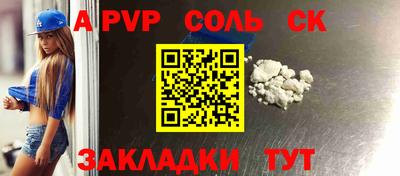 соль курить ск Будённовск