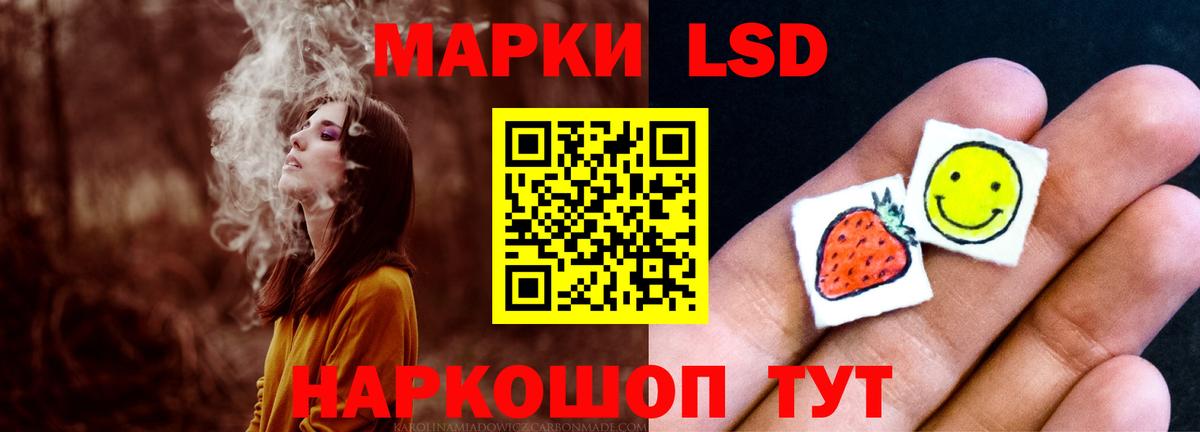 ЛСД экстази кислота  Вход с VPN  Калач-на-Дону 