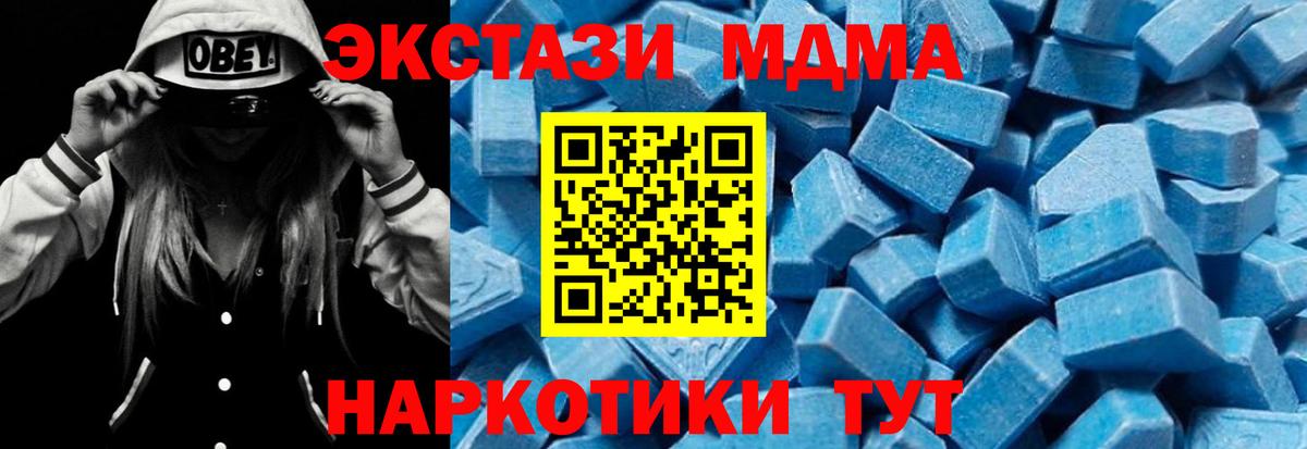 МДМА VHQ  MDMA crystal  Вход с VPN  Калач-на-Дону 