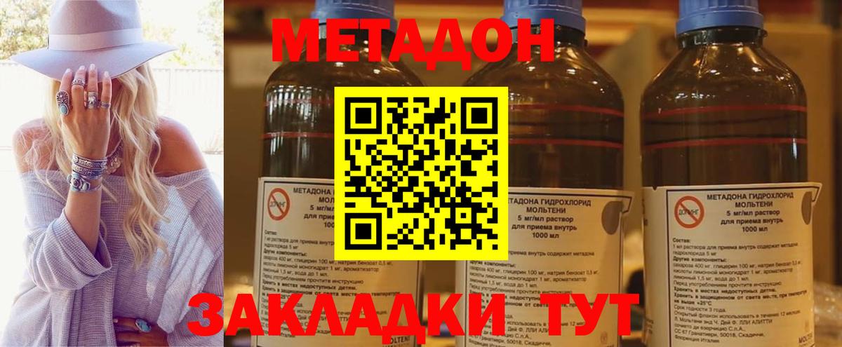 КОКАИН  НБОМе  Меф МЯУ МЯУ   Калач-на-Дону  Гашиш  Гашиш  Вход с VPN 