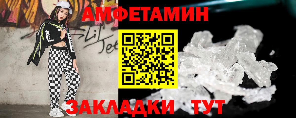 Метамфетамин пудра  Метамфетамин пудра  Вход с VPN  Калач-на-Дону 
