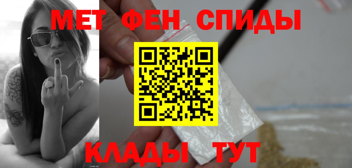 МЕТАМФЕТАМИН витя Калач-на-Дону