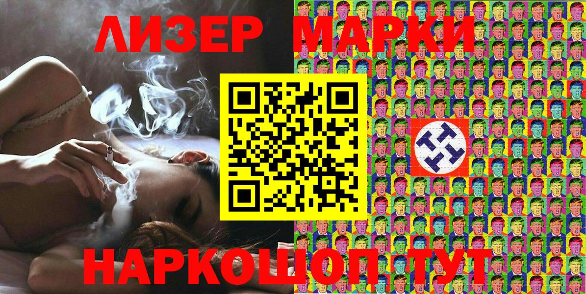 Наркотические марки 1,5мг  Наркотические марки  Калач-на-Дону  Вход с VPN 