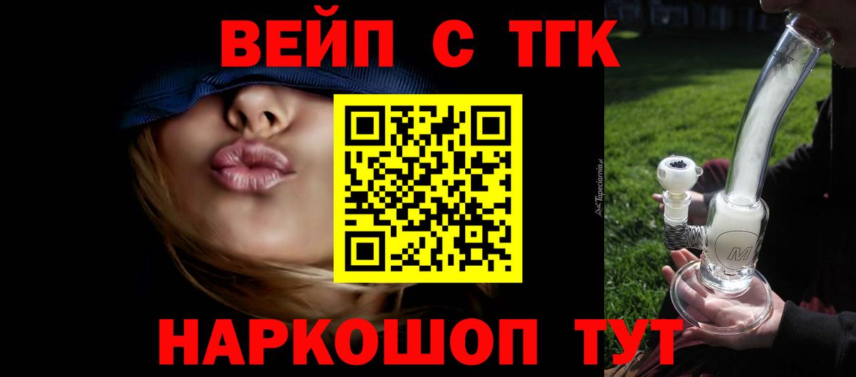 Калач-на-Дону  Дистиллят ТГК Wax  Дистиллят ТГК вейп  Вход с VPN 