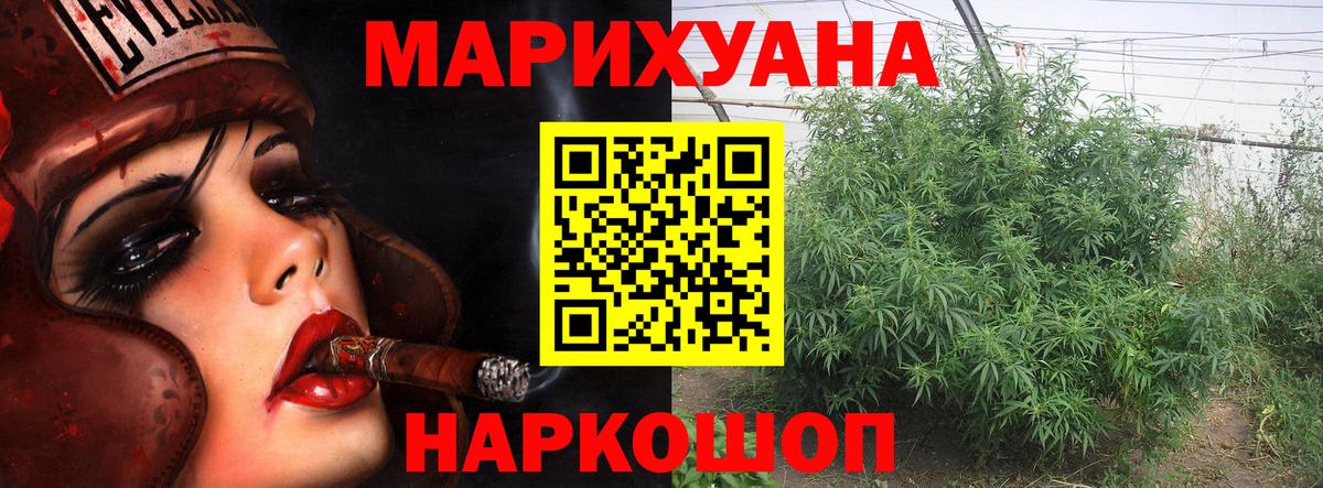 Канабис MAZAR Калач-на-Дону